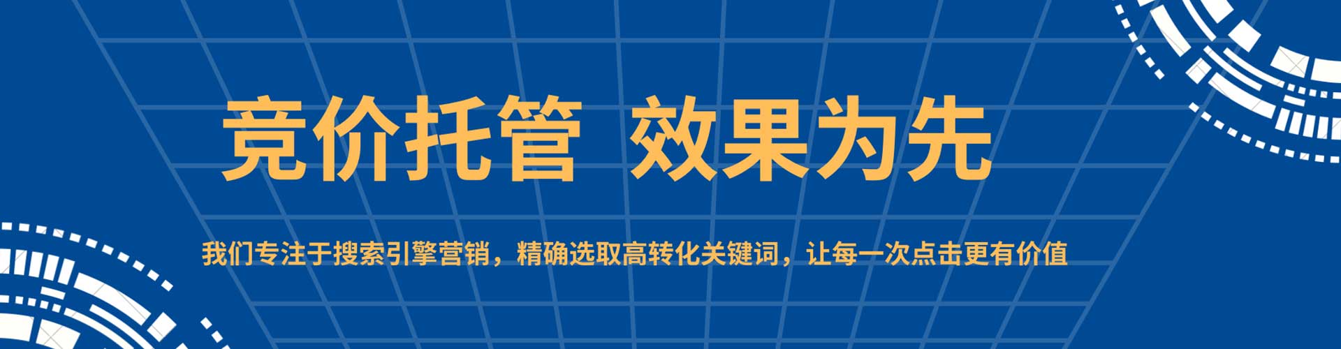 北戴河百度竞价代理